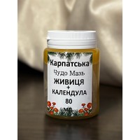 Карпатська мазь Чудо живиця + календула 80 мл